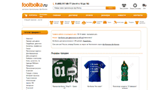 Desktop Screenshot of footbolka.ru