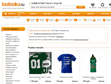 Tablet Screenshot of footbolka.ru